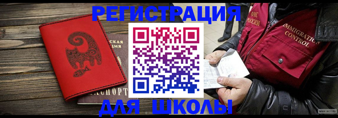 временная регистрация законно в Красноуральске