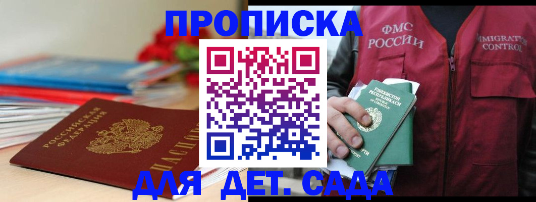 прописка для военкомата в Красноуральске