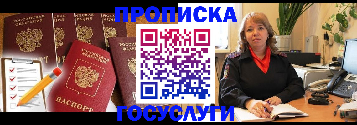 прописка поиск в Красноуральске