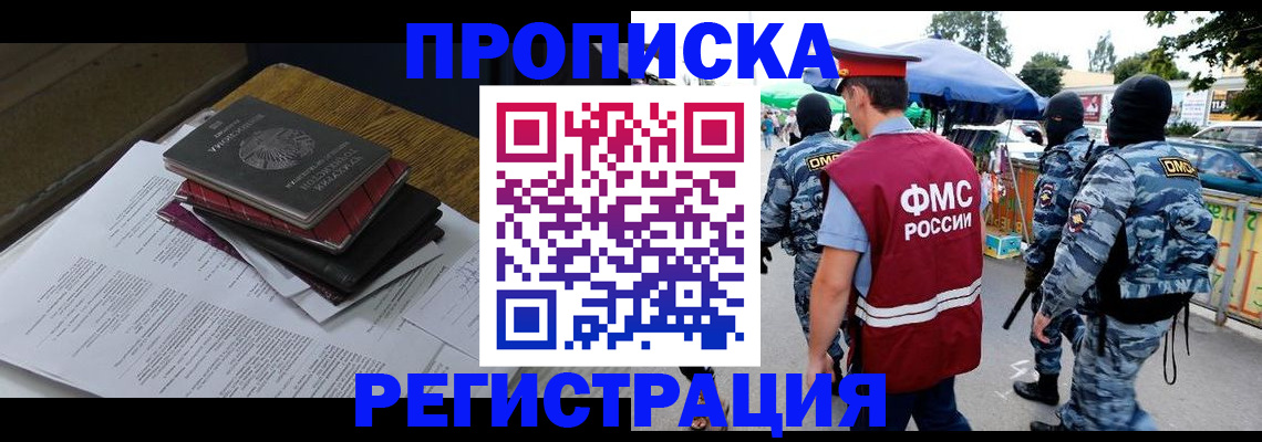 прописка регистрация в Красноуральске