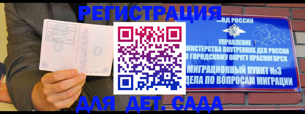 прописка для работы в Красноуральске